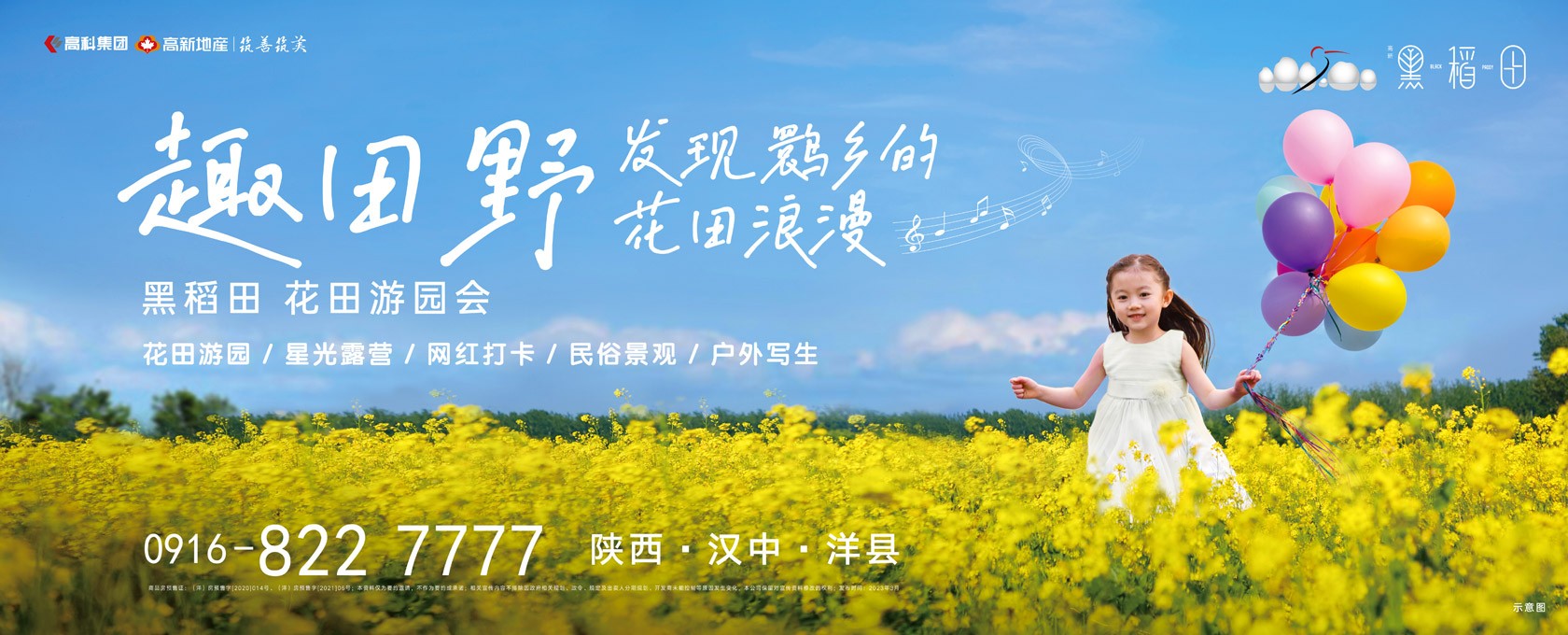 女性恋很黄很污的自慰摸胸喷水免费观看田野发现鹮乡的花田浪漫